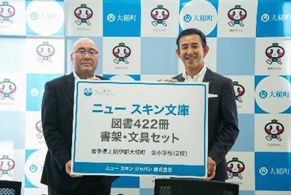 大槌町町長表敬訪問