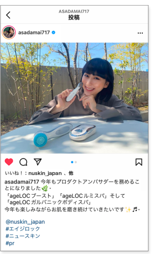 lp-product-ambassador-IG-2_01